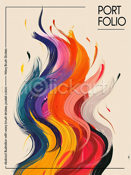 사람없음 PSD 디지털합성 편집이미지 곡선 그림 디자인 모던 백그라운드 붓터치 색채 스타일 추상 컬러풀 편집소스 포스터