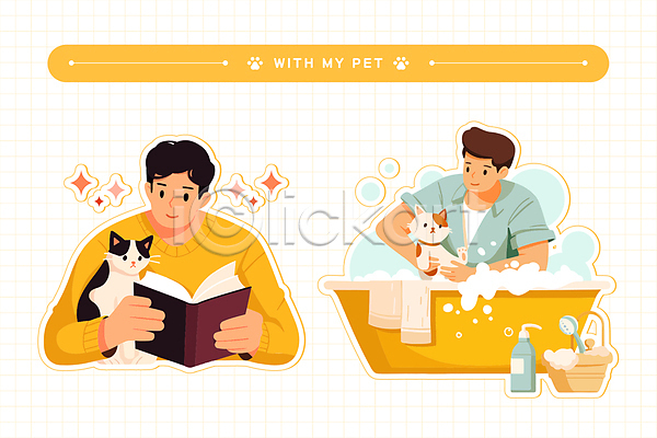 남자 두명 성인 성인남자만 AI(파일형식) 일러스트 거품 고양이 노란색 독서 들기 목욕 바구니 반짝임 별 비누 샴푸 솔 수건 스티커 욕조 읽기 책 캐릭터