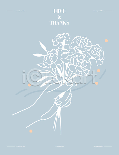 감사 사랑 신체부위 AI(파일형식) 라인일러스트 일러스트 5월 가정의달 꽃다발 들기 손 카네이션 하늘색