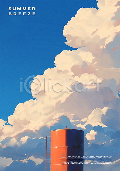 여유 사람없음 PSD 일러스트 건축물 구름(자연) 사다리 여름(계절) 자연 파란색 포스터 하늘
