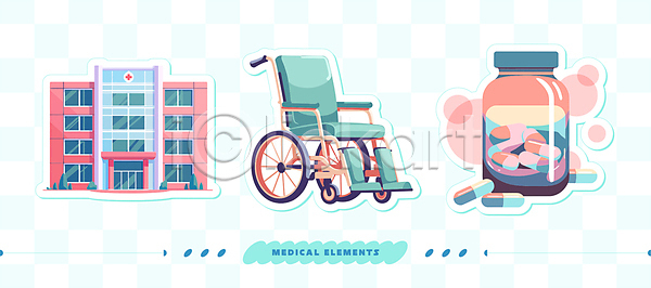 사람없음 AI(파일형식) 일러스트 건강 국내일러스트 병(담는) 병원 보건 스티커 알약 엘리먼트 영양제 오브젝트 의학 클립아트 하늘색 휠체어