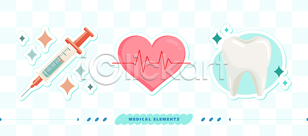 사람없음 AI(파일형식) 일러스트 건강 국내일러스트 반짝임 보건 스티커 심장 엘리먼트 오브젝트 의학 주사기 치아 클립아트 하늘색