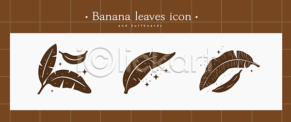 사람없음 AI(파일형식) 일러스트 갈색 국내일러스트 미니멀 바나나 바나나잎 반짝임 세트