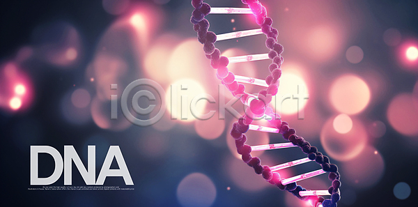 사람없음 PSD 편집이미지 DNA 건강관리 보케 빛 세포 이미지편집 이중나선