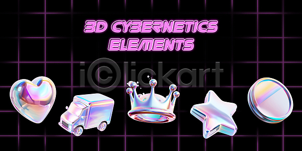 사람없음 PSD 입체 편집이미지 광택 네온 동전 디지털 별 엘리먼트 왕관 질감 트럭 편집3D 하트 홀로그램