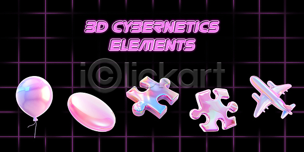 사람없음 PSD 입체 편집이미지 광택 네온 디지털 비누 비행기 엘리먼트 질감 퍼즐 편집3D 풍선 홀로그램