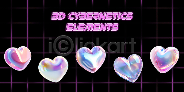 사람없음 PSD 입체 편집이미지 광택 네온 디지털 엘리먼트 질감 편집3D 하트 홀로그램