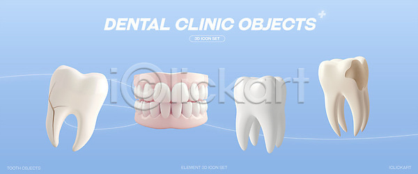 사람없음 3D아이콘 PSD 아이콘 균열 세트 손상 썩음 양치 오브젝트 충치 치과 치아건강 치아모형 클리닉 틀니 하늘색