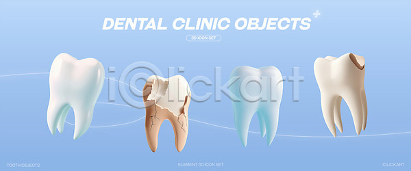 사람없음 3D아이콘 PSD 아이콘 균열 세트 손상 썩음 양치 오브젝트 충치 치과 치아건강 치아모형 클리닉 하늘색