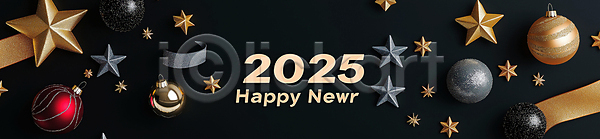 축하 사람없음 JPG 편집이미지 2025년 가로배너 금색 기념일 별 새해 연말 오너먼트 을사년 이미지편집 이벤트 장식