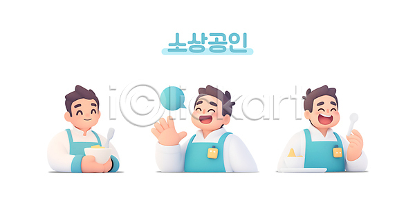 남자 성인 성인남자만 세명 PSD 일러스트 국내일러스트 들기 말풍선 말하기 상반신 소상공인 손짓 앞치마 커피 파란색