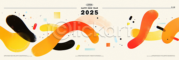 활기 사람없음 PSD 일러스트 2025년 국내일러스트 디자인 모던 새해 수채화(물감) 예술 을사년 주황색 추상 해피뉴이어