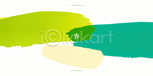 사람없음 PSD 일러스트 가로배너 국내일러스트 봄춘 붓터치 수채화(물감) 연두색 추상
