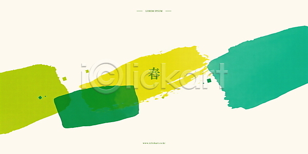 사람없음 PSD 일러스트 가로배너 국내일러스트 봄춘 붓터치 수채화(물감) 연두색 추상