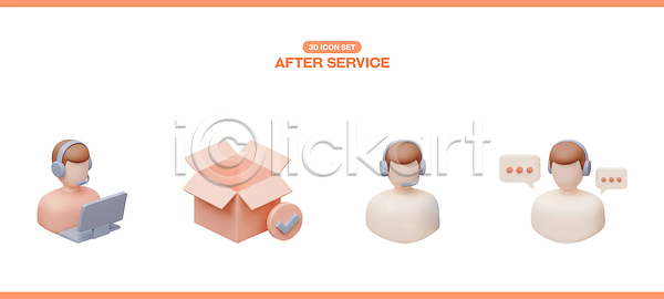사람모양 3D 3D아이콘 PSD 아이콘 말풍선 모니터 분홍색 상반신 상자 서비스 엘리먼트 체크표시 키보드 편집3D 헤드셋