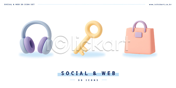 사람없음 3D 3D아이콘 PSD 아이콘 소리 소셜 쇼핑 쇼핑백 열쇠 헤드폰