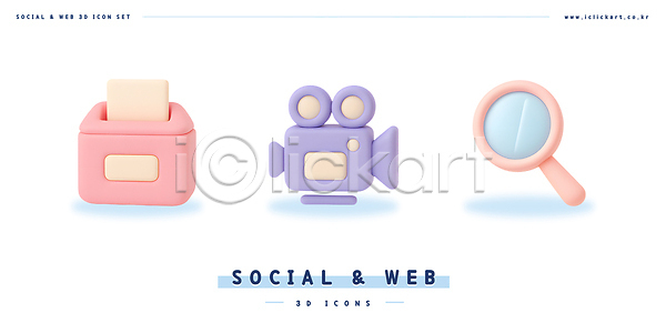 사람없음 3D 3D아이콘 PSD 아이콘 검색 녹화 돋보기 소셜 영상기 촬영 투표용지 투표함