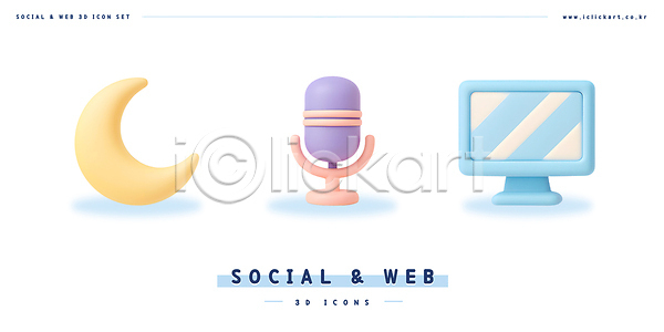 사람없음 3D 3D아이콘 PSD 아이콘 녹음기 마이크 모니터 소셜 초승달