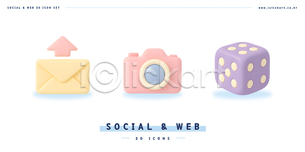 사람없음 3D 3D아이콘 PSD 아이콘 소셜 이메일 주사위 카메라 편지봉투 화살표