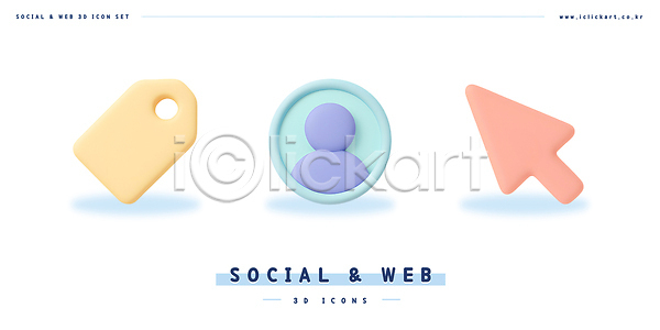 사람모양 3D 3D아이콘 PSD 아이콘 꼬리표 소셜 연락처 커서 화살표