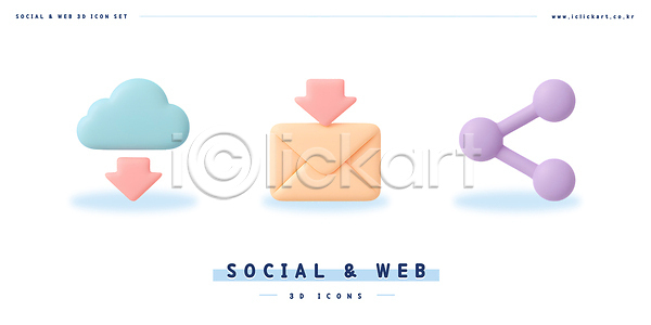 사람없음 3D 3D아이콘 PSD 아이콘 공유 구름모양 다운로드 소셜 이메일 클라우드서비스 편지봉투