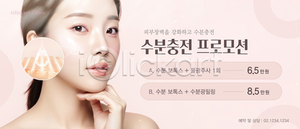 성인 성인여자한명만 여자 한명 AI(파일형식) 템플릿 미소(표정) 분홍색 상반신 성형수술 의료성형뷰티 이미지템플릿 턱괴기 피부과 피부관리