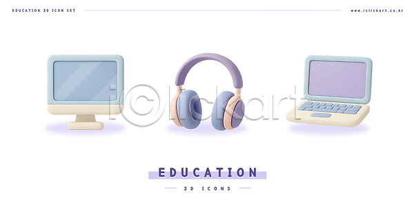 사람없음 3D 3D아이콘 PSD 편집이미지 교육 노트북 모니터 편집3D 헤드폰