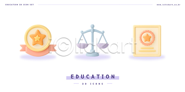 사람없음 3D 3D아이콘 PSD 편집이미지 교육 별 상(상패) 양팔저울 편집3D 훈장