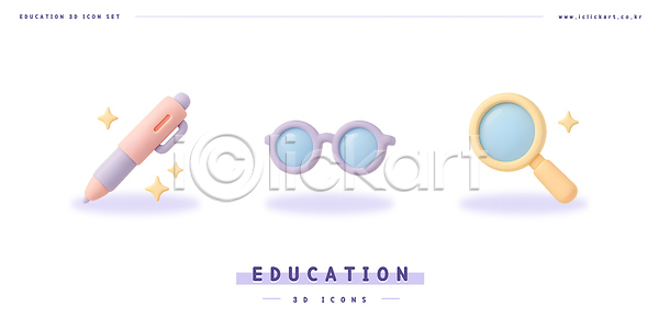 사람없음 3D 3D아이콘 PSD 편집이미지 교육 돋보기 반짝임 볼펜 안경 편집3D