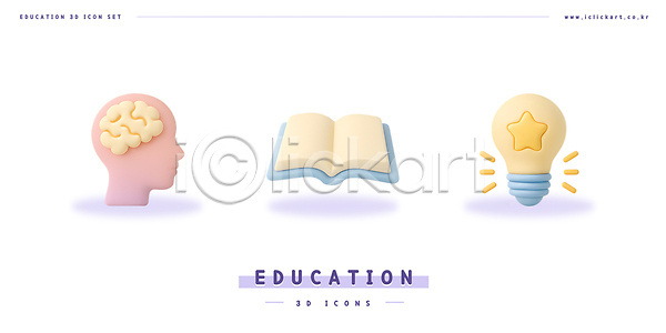 아이디어 사람모양 3D 3D아이콘 PSD 편집이미지 교육 교재 뇌 머리 별 빛 전구 책 편집3D 펼침