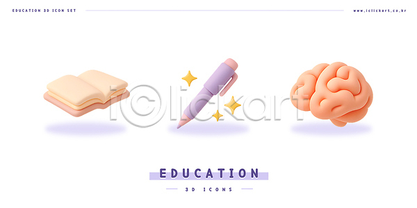 사람없음 3D 3D아이콘 PSD 편집이미지 교육 교재 뇌 반짝임 볼펜 책 편집3D 펼침