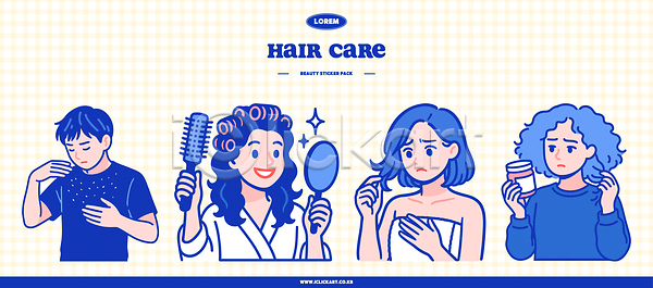 스트레스 남자 성인 성인만 여러명 여자 AI(파일형식) 일러스트 거울 국내일러스트 들기 롤빗 목욕가운 미소(표정) 반짝임 비듬 상반신 울상 자기관리 찡그림 털기 파란색 파마 헤어관리 헤어롤