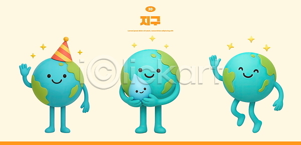 귀여움 사람없음 3D PSD 편집이미지 3D캐릭터 고깔(모자) 그린캠페인 들기 물방울 미소(표정) 반짝임 손들기 손인사 점프 지구캐릭터 편집3D 환경