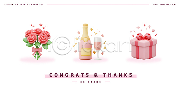 감사 축하 사람없음 3D 3D아이콘 PSD 아이콘 꽃가루 꽃다발 리본 반짝임 분홍색 샴페인병 샴페인잔 선물상자 엘리먼트 장미 편집3D 하트