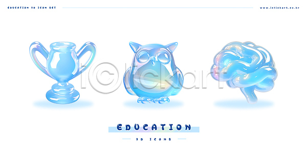 사람없음 3D 3D아이콘 PSD 교육아이콘 아이콘 뇌 부엉이 세트 오브젝트 젤리 트로피 편집3D 하늘색