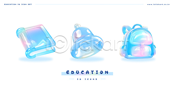 사람없음 3D 3D아이콘 PSD 교육아이콘 아이콘 세트 알람 오브젝트 젤리 책 책가방 편집3D 하늘색