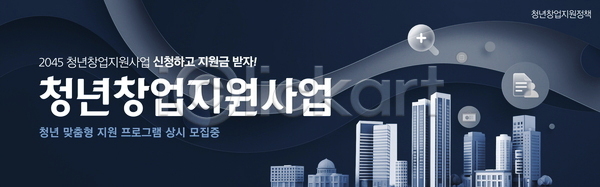 사람없음 PSD 배너템플릿 템플릿 가로배너 건물 곡선 문서 물결 아파트 웨이브 정부정책 창업지원 청년정책 현수막