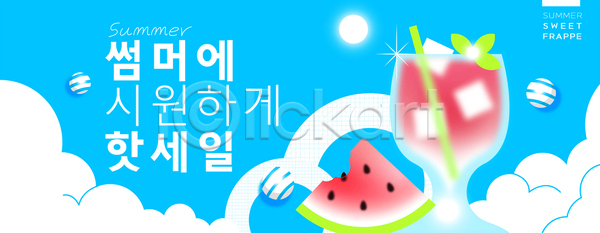 사람없음 AI(파일형식) 배너템플릿 웹템플릿 구름(자연) 민트 빛 빨대 수박씨 수박주스 여름쇼핑 원형 웹배너 컵 특가판매 프라페 하늘색