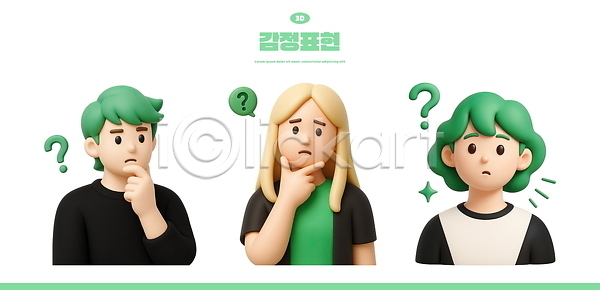 고민 호기심 남자 성인 성인만 세명 여자 3D PSD 편집이미지 3D캐릭터 말풍선 물음표 반짝임 상반신 엘리먼트 초록색 편집3D