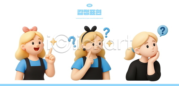 고민 호기심 성인 성인여자만 세명 여자 3D PSD 편집이미지 3D캐릭터 가리킴 감정 깨달은 리본 말풍선 머리띠 물음표 반짝임 상반신 엘리먼트 턱괴기 파란색 편집3D