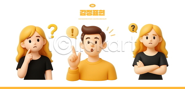 고민 호기심 남자 성인 성인만 세명 여자 3D PSD 편집이미지 3D캐릭터 가리킴 감정 깨달은 노란색 느낌표 말풍선 물음표 상반신 엘리먼트 편집3D