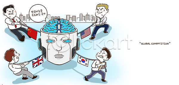 경쟁 발전 혁명 남자 여러명 PSD 일러스트 AI(인공지능) 경제 국내일러스트 글로벌 기술 당기기 로봇 미국 영국 인력 전략 줄다리기 중국 한국