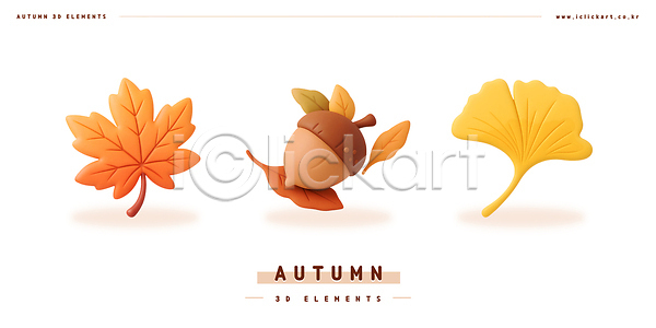 사람없음 3D PSD 편집이미지 가을(계절) 나뭇잎 단풍 도토리 엘리먼트 은행잎 자연 편집3D