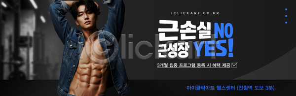 결심 발전 남자 AI(파일형식) 템플릿 건강 근육 몸매 몸무게 서울 연습 운동 이미지템플릿 체육 헬스 헬스장