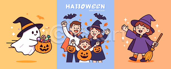 기쁨 즐거움 축하 어린이 AI파일 일러스트 Halloween 가족 놀이 만화 사탕 엄마 옷 유령 접근 축제 코스프레 파티 할로윈 호박