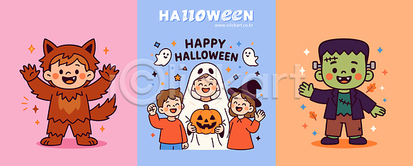 즐거움 축하 어린이 AI파일 일러스트 놀이 늑대인간 마녀 몬스터 문화 손흔들기 옷 웃음 유령 전통 축제 친목 캐릭터 코스프레 파티 할로윈 호박