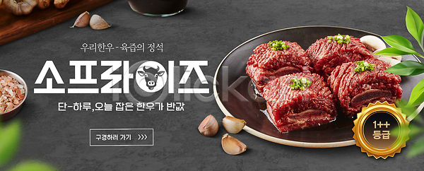 음식준비 PSD 편집이미지 맛 식탁 요리 육류 이미지편집 잡채 정성 한식 한우