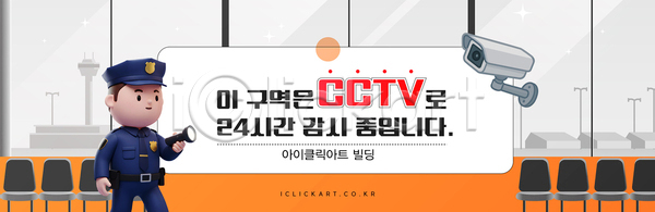 AI(파일형식) 템플릿 24시간 감독 감시 감시카메라 경비원 관리 기술 내부 보안 빌딩 시설 안전 예방 이미지템플릿 직원