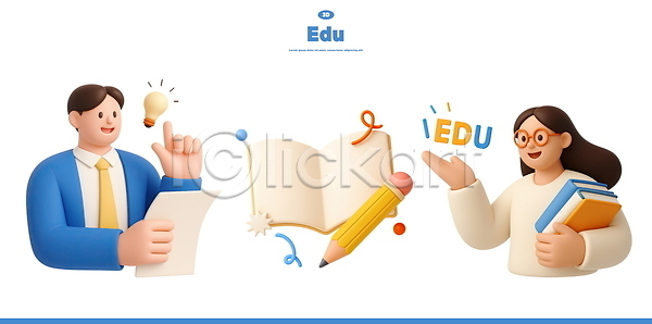 아이디어 사람 3D PSD 일러스트 편집이미지 교양 교육 그래픽 대화 연필 자료 창의성 책 캐릭터 펜 편집3D 표현 학습