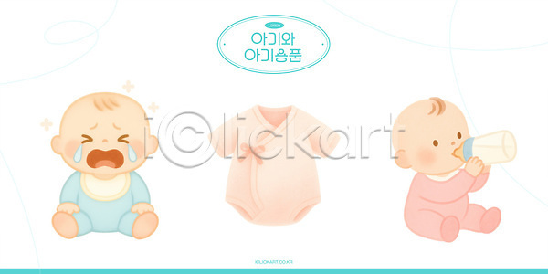 귀여움 아기 PSD 일러스트 국내일러스트 아기용품 아이템 유아복